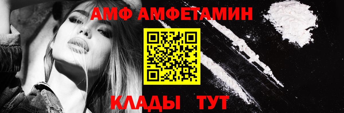 Амфетамин VHQ Отрадный