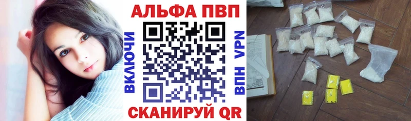 Alpha-PVP VHQ  наркошоп  Отрадный 