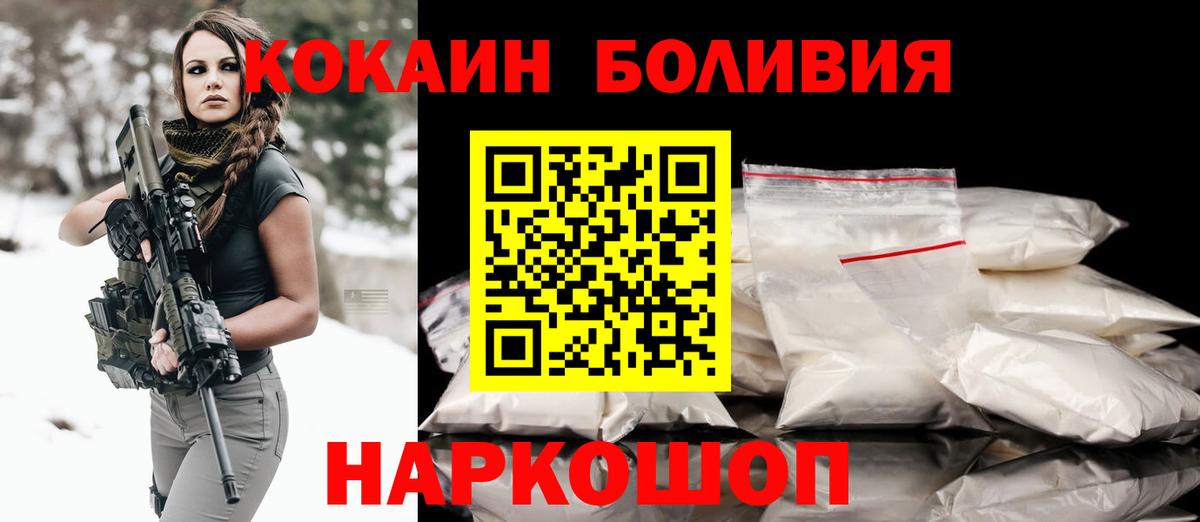 COCAIN 99%  Вход с VPN  Кокаин  Отрадный  КОКАИН 97% 