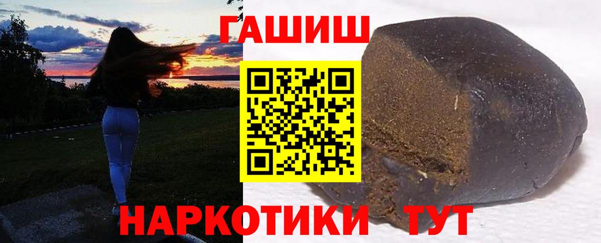 Отрадный  ГАШ  Вход с VPN  ГАШ гарик 