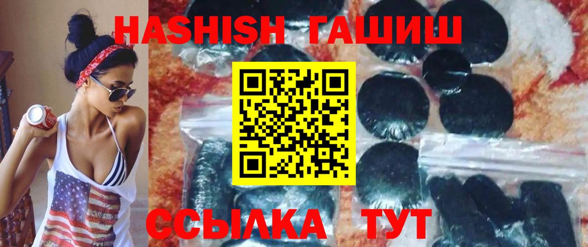 ГАШ гашик Отрадный