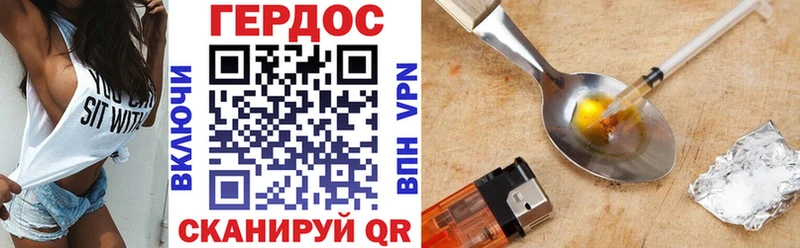 ГЕРОИН VHQ  Отрадный 