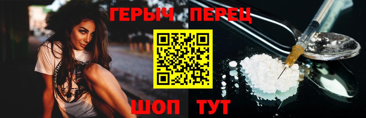 ГЕРОИН VHQ Отрадный