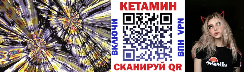 Кетамин VHQ нарко площадка телеграм Отрадный