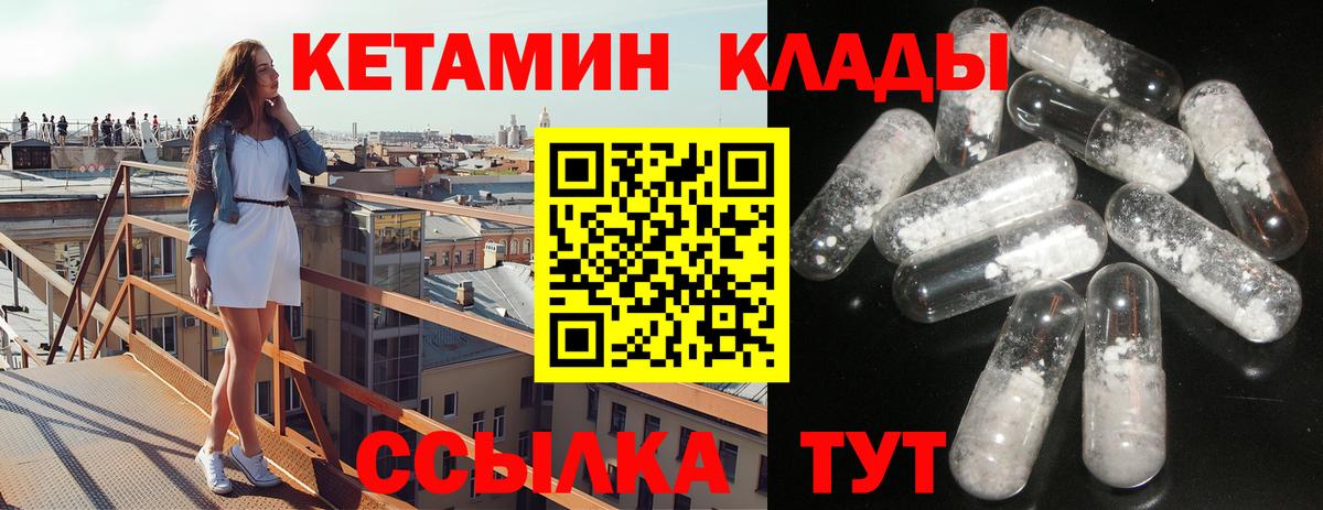 Кетамин ketamine  Вход с VPN  Кетамин VHQ  Отрадный 