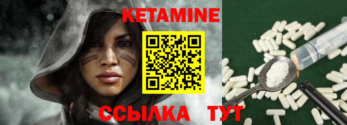 Кетамин VHQ Отрадный