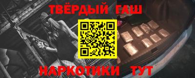 синтетический гашиш Кинель
