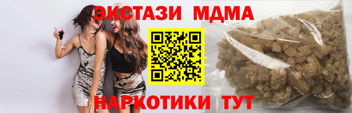 МДМА молли Отрадный