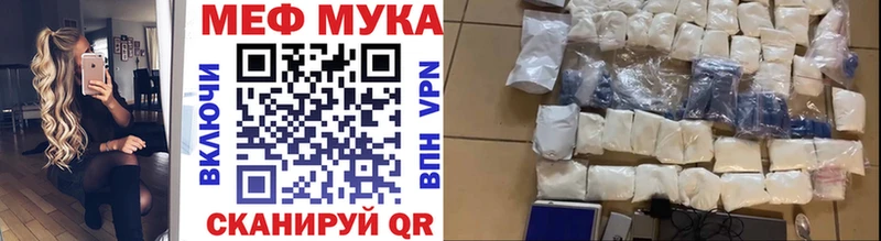 МЯУ-МЯУ mephedrone  Отрадный 