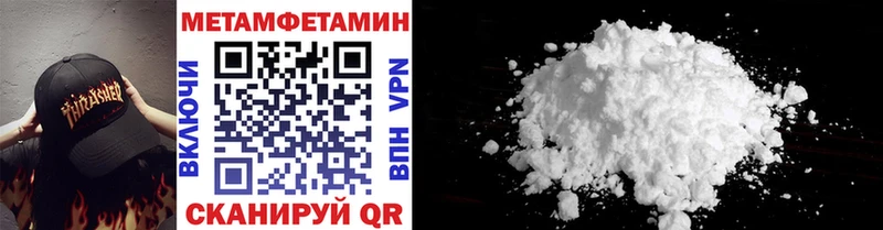 МЕТАМФЕТАМИН Methamphetamine  Отрадный 