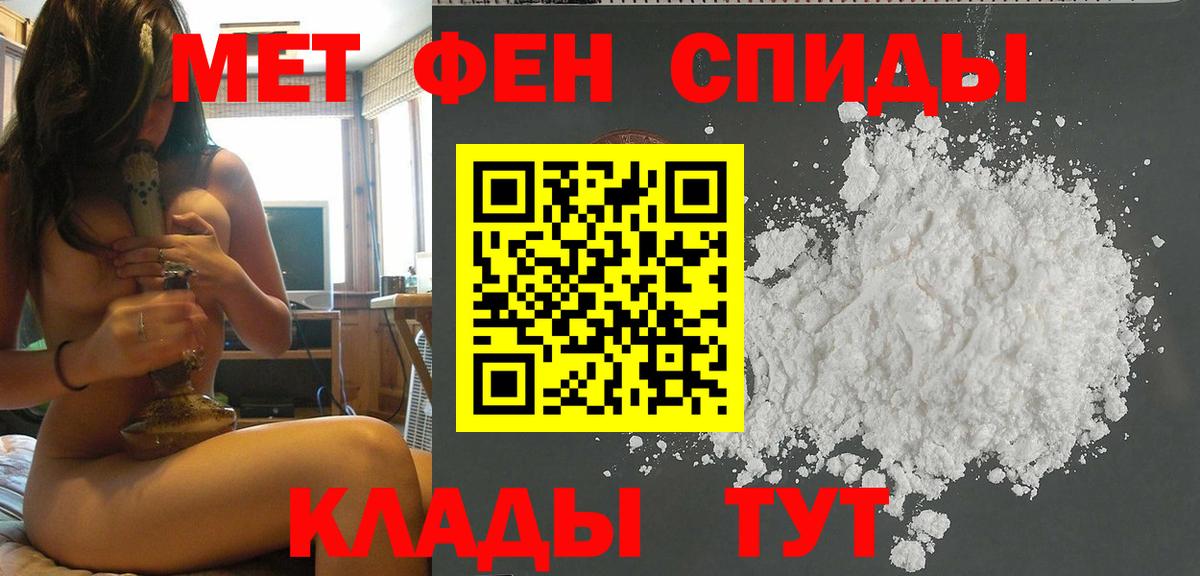 МЕТАМФЕТАМИН мет Отрадный