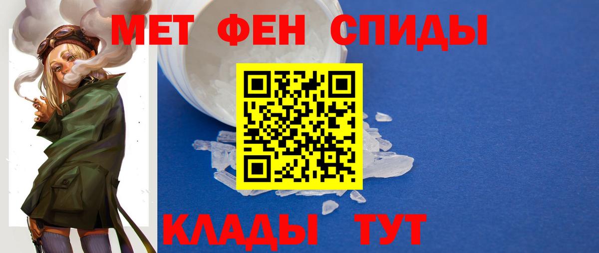 МЕТАМФЕТАМИН Methamphetamine  Вход с VPN  Отрадный  МЕТАМФЕТАМИН Methamphetamine 