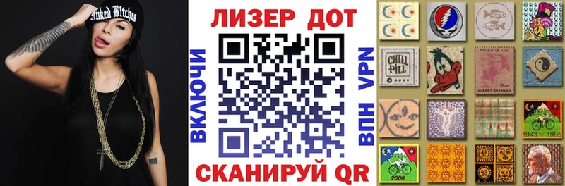 Марки NBOMe 1,8мг Отрадный