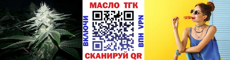 Дистиллят ТГК вейп с тгк  Отрадный 