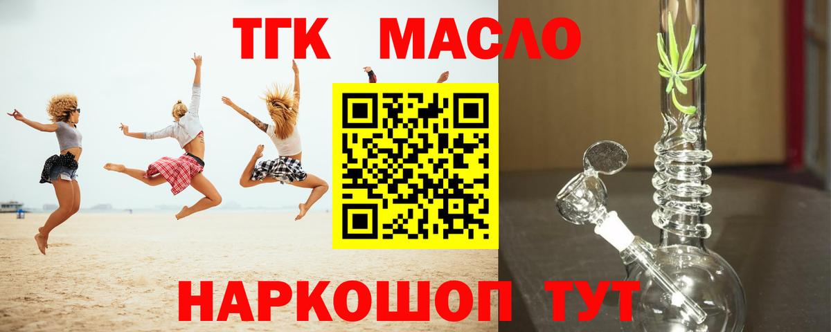 Дистиллят ТГК концентрат Отрадный